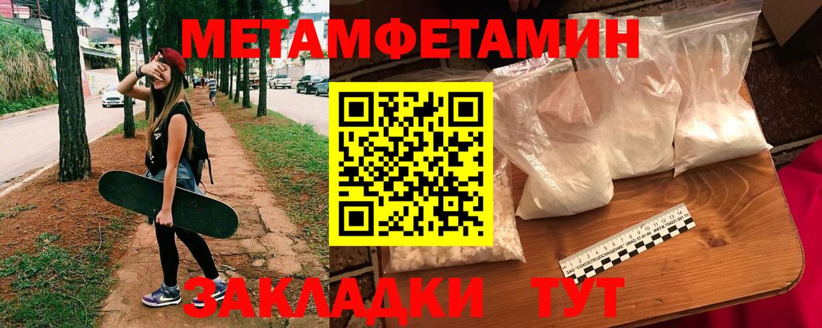 АМФЕТАМИН 97% Надым