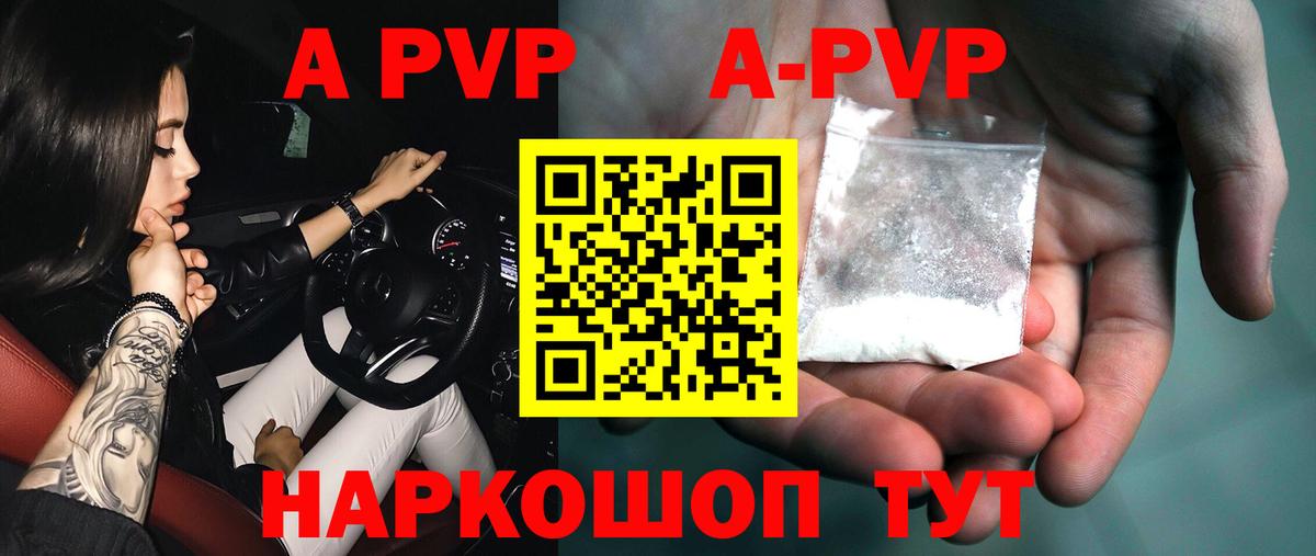 Alpha-PVP мука Надым