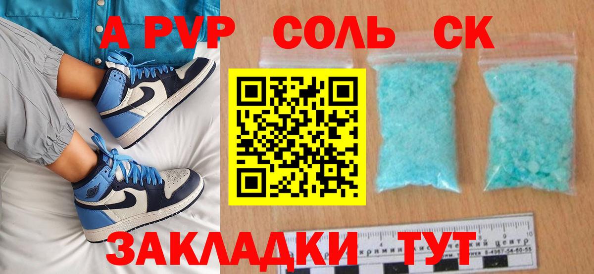 цена   Вход с VPN  Alpha-PVP кристаллы  Надым  APVP VHQ 