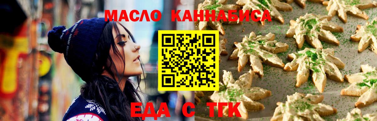 Надым  Еда ТГК марихуана  Вход с VPN 