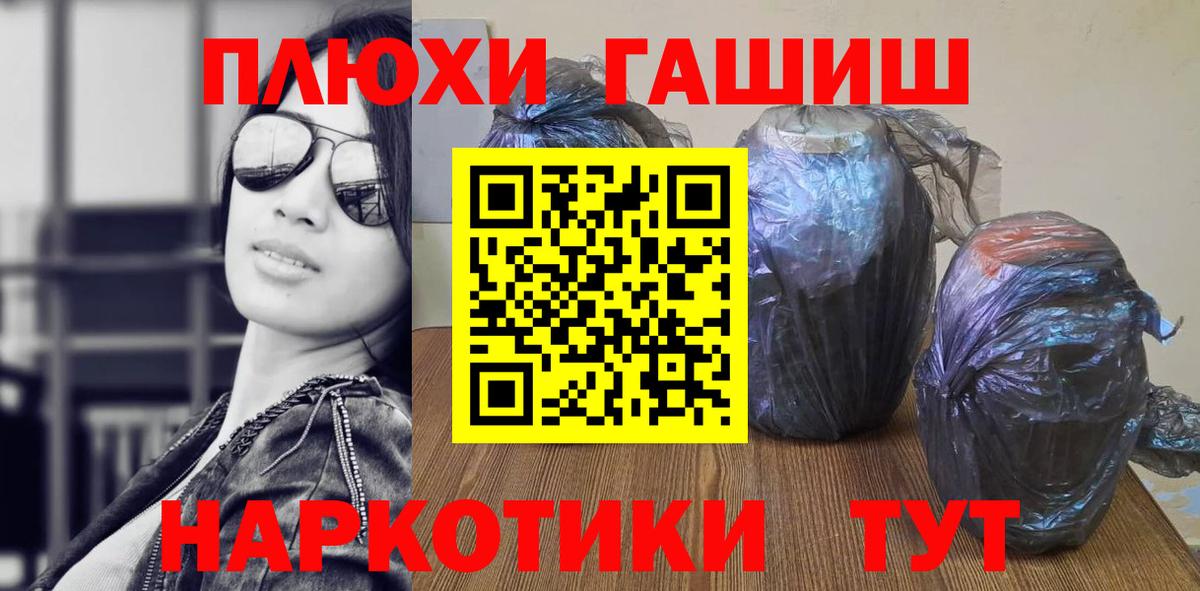 ГАШИШ hashish Надым