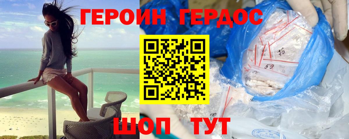 ГЕРОИН VHQ  Вход с VPN  Надым 