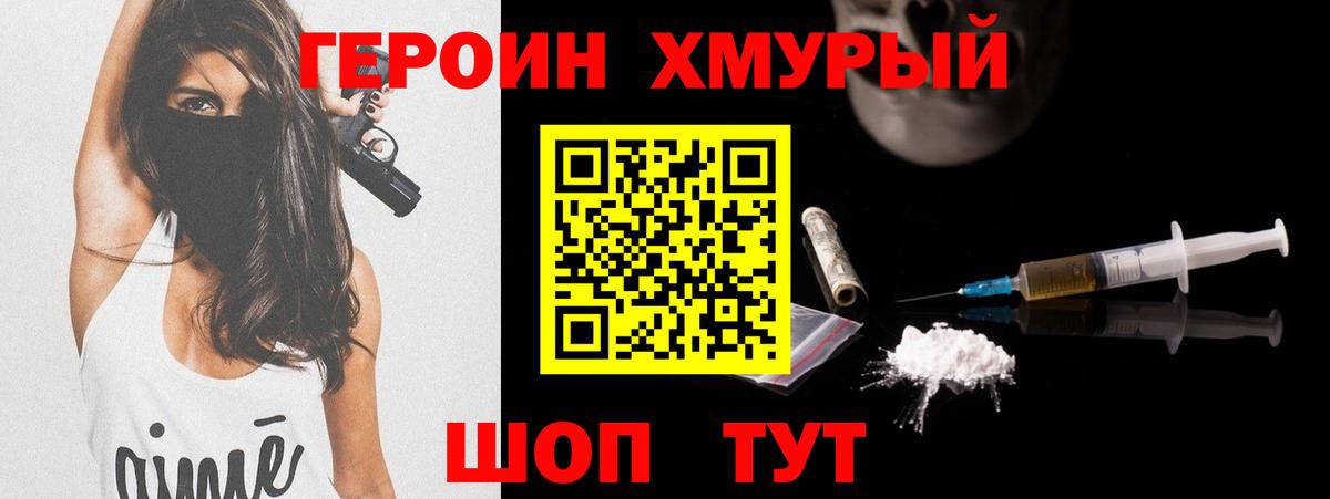 Героин афганец Надым