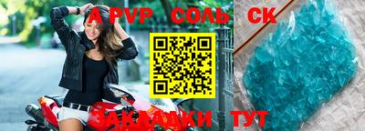альфа пвп VHQ Бузулук