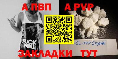 альфа пвп VHQ Бузулук