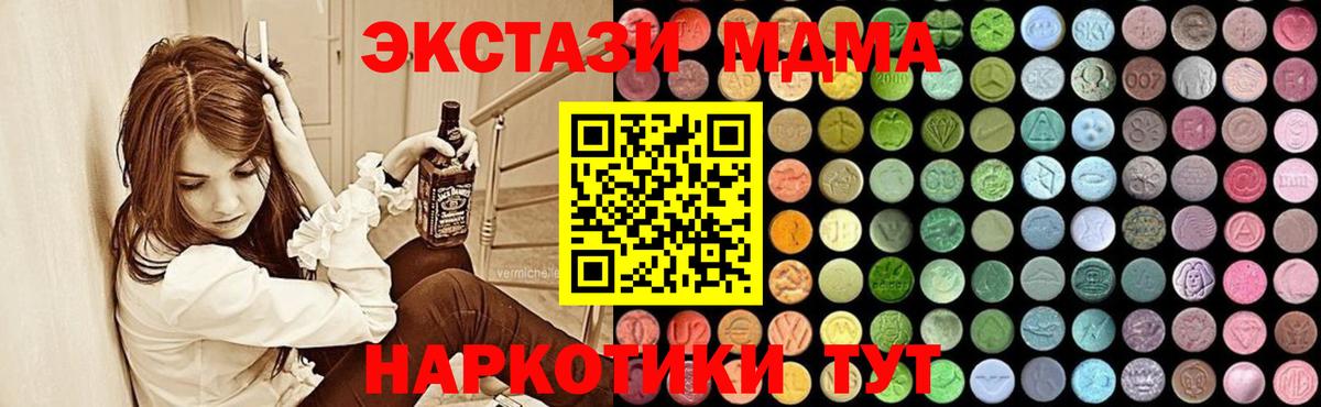MDMA Molly  MDMA  MDMA VHQ  Надым  Вход с VPN 