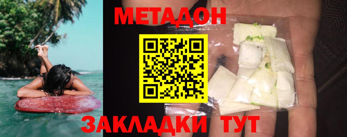 МЕТАДОН белоснежный  Метадон VHQ  Надым  Вход с VPN 