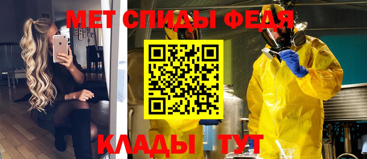 Первитин кристалл Надым