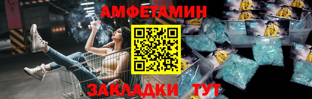 Метамфетамин винт  Вход с VPN  Надым 