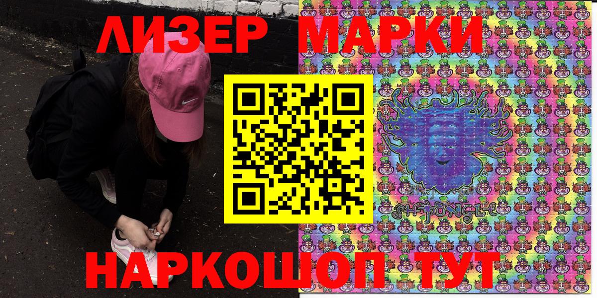 Марки N-bome 1,5мг Надым
