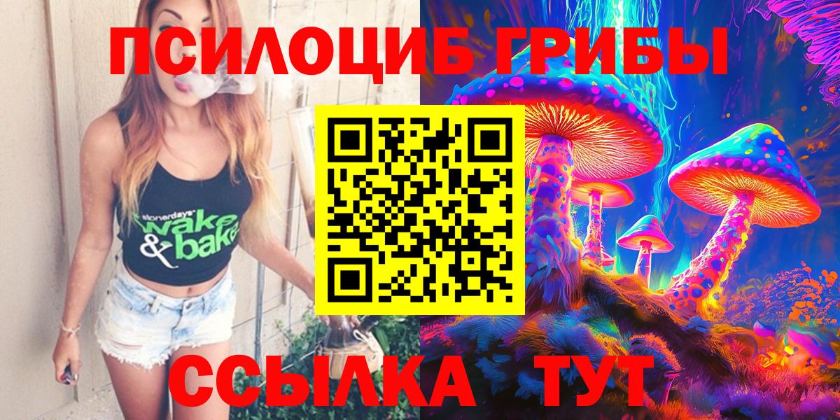 Галлюциногенные грибы MAGIC MUSHROOMS  Вход с VPN  Надым 